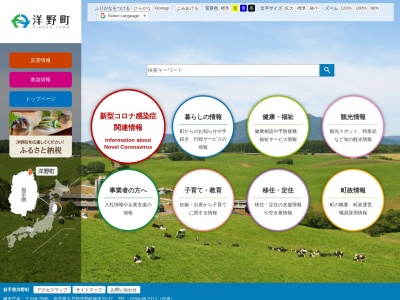 たねいち海浜公園(日本、〒028-7915岩手県九戸郡洋野町種市)