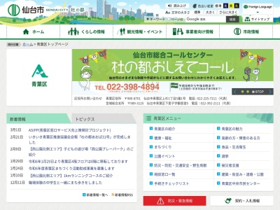 五色沼(日本、〒980-0862 宮城県仙台市青葉区川内 川内26)