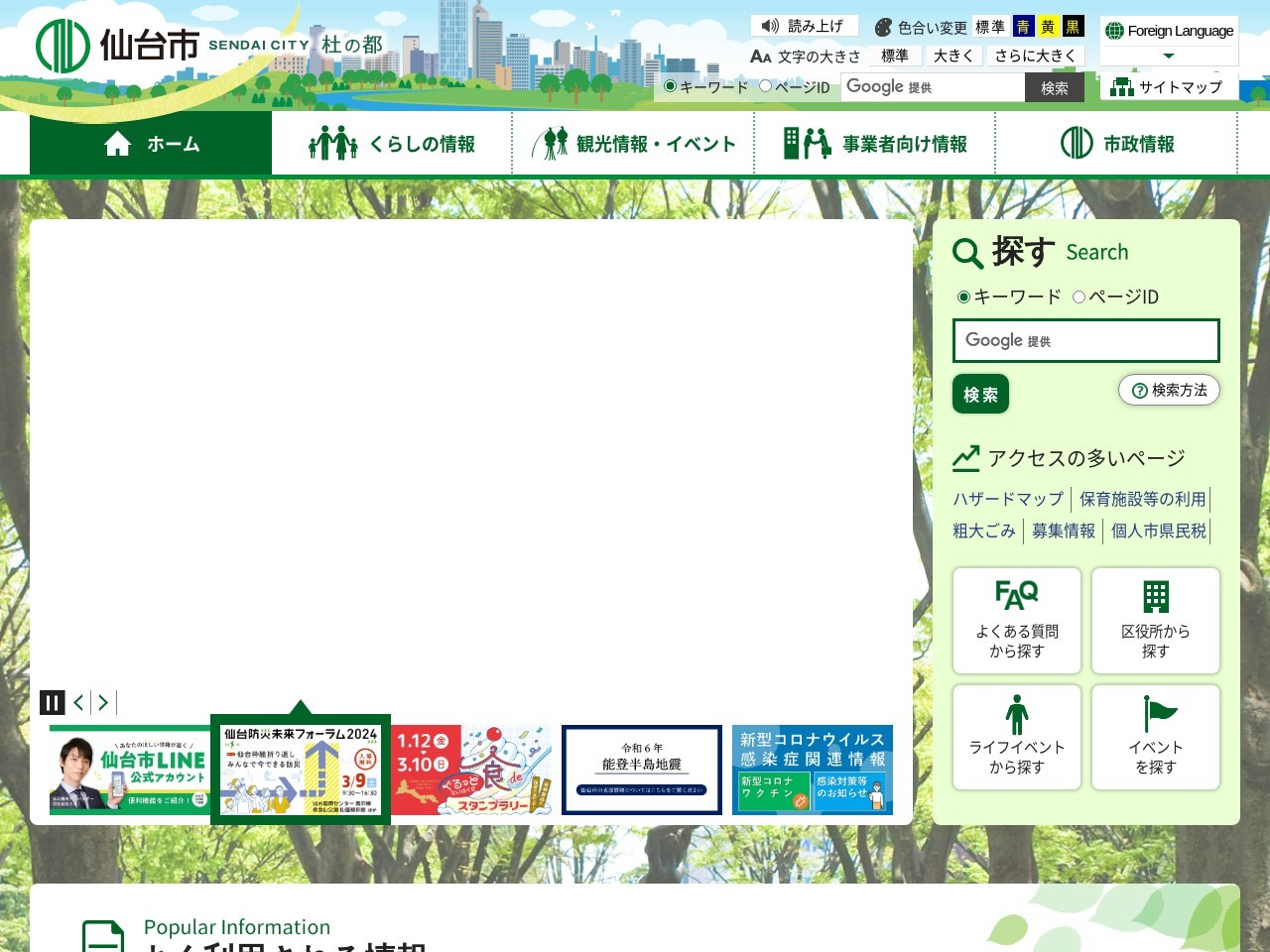 仙台市 セルコホーム ズーパラダイス八木山 (八木山動物公園)(日本、〒982-0801宮城県仙台市太白区八木山本町1丁目43)