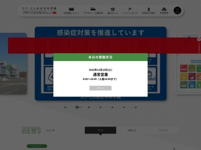 スリーエム仙台市科学館(日本、〒981-0903宮城県仙台市青葉区台原森林公園4番1号)