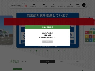 ランキング第16位はクチコミ数「0件」、評価「0.00」で「スリーエム仙台市科学館」