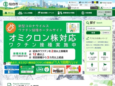 鲁迅旧居地(日本、〒980-0813宮城県仙台市青葉区米ケ袋1丁目1−11)