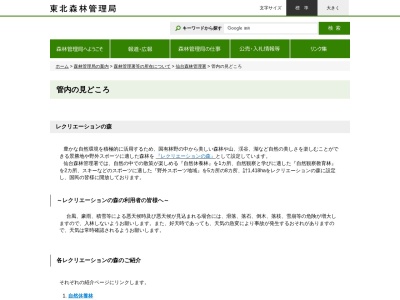 仙台自然休養林(モミの山)(日本、〒982-0804 宮城県仙台市太白区鈎取御堂平 宮城県仙台市太白区鈎取御堂平)