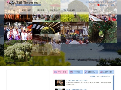 塩釜市観光物産協会案内所(日本、〒985-0002宮城県塩竈市海岸通15−1)