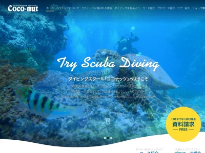 ダイビングショップココナッツ復興支援場所(〒988-0511宮城県気仙沼市唐桑町舘139,139唐桑町舘気仙沼市宮城県988-0511日本)