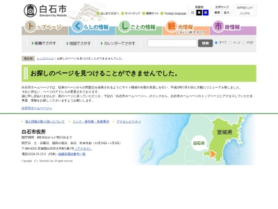 弥治郎こけし集落(日本、〒989-0733宮城県白石市福岡八宮字弥治郎北72-1)