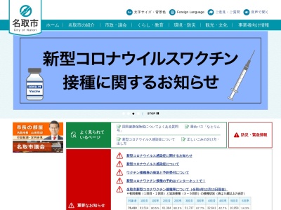 那智が丘中央公園(日本、〒981-1244宮城県名取市那智が丘四丁目20)