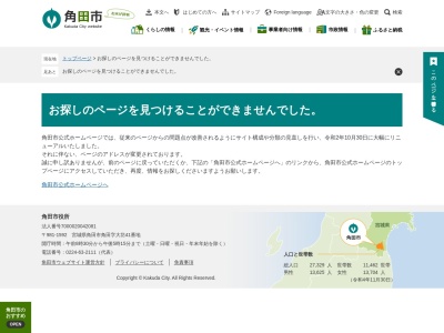 角田市スペースタワー・コスモハウス(日本、〒981-1505宮城県角田市角田牛舘100)