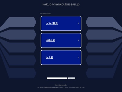 ランキング第2位はクチコミ数「0件」、評価「0.00」で「高魂神社」