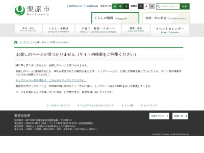 細倉マインパーク(日本、〒989-5402宮城県栗原市鶯沢南郷柳沢2−3)