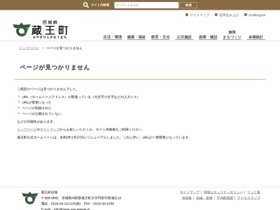 ランキング第7位はクチコミ数「0件」、評価「0.00」で「蔵王山 御釜」