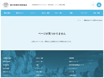 不帰の滝(日本、〒989-0916宮城県刈田郡蔵王町遠刈田温泉倉石岳国有地内)