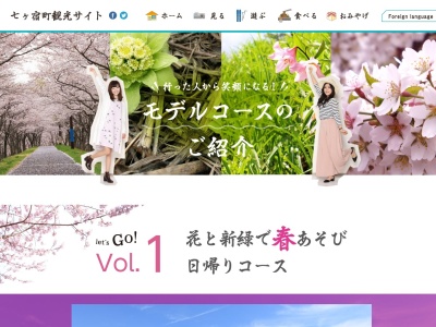 玉の木原水芭蕉群生地(日本、〒989-0500宮城県刈田郡七ヶ宿町玉ノ木原湿原)