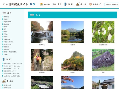 滑津大滝(日本、〒989-0549宮城県刈田郡七ヶ宿町滑津)