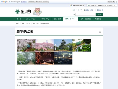 船岡城址公園(日本、〒989-1606宮城県柴田郡柴田町船岡館山95−1)