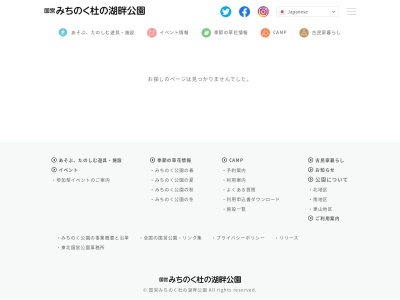 みちのく公園里山地区(日本、〒989-1505宮城県柴田郡川崎町小野)