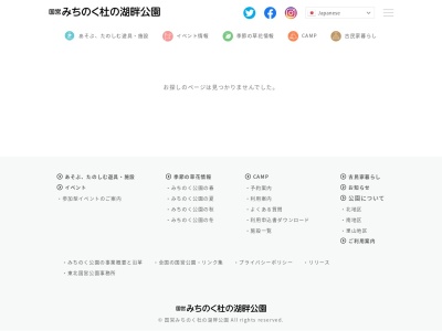 ランキング第2位はクチコミ数「0件」、評価「0.00」で「みちのく公園里山地区」