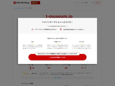 ザ・ミュージアム MATSUSHIMA(日本、〒981-0213宮城県宮城郡松島町松島字普賢堂33−3)
