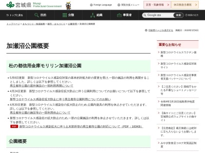 ランキング第1位はクチコミ数「0件」、評価「0.00」で「加瀬沼公園」