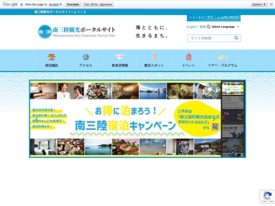 神割崎キャンプ場(日本、〒986-0781宮城県本吉郡本吉郡南三陸町戸倉寺浜81−23)