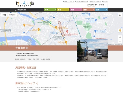 牛島商店街(日本、〒010-0062 秋田県秋田市牛島東5丁目1 Unnamed Road、5丁目)