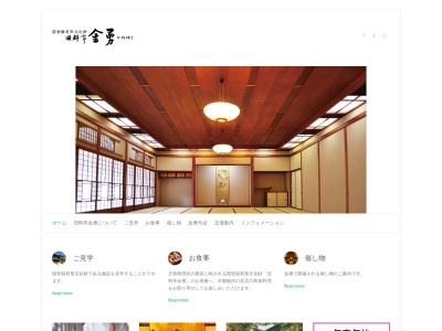 能代市 旧料亭金勇(日本、〒016-0825秋田県能代市柳町13−8)