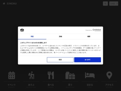 横手市観光連盟(日本、〒013-0036秋田県横手市駅前町1−10)