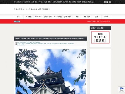 横手公園(日本、〒013-0012秋田県横手市城山町)