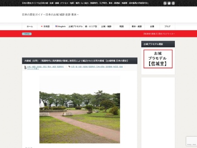 桂城公園(日本、〒017-0891秋田県大館市字中城1)