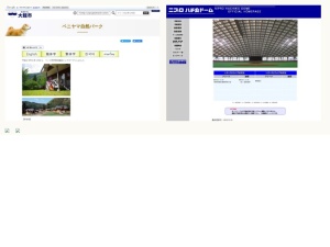 観光スポット