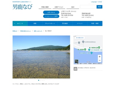 鵜ノ崎海岸(日本、〒010-0531秋田県男鹿市船川港台島鵜ノ崎)