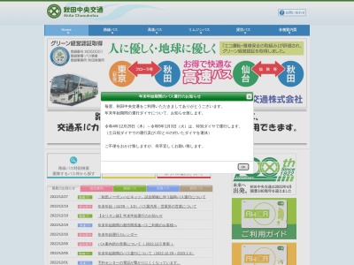 寒風山回転展望台(日本、〒010-0344秋田県男鹿市脇本富永寒風山62−1)
