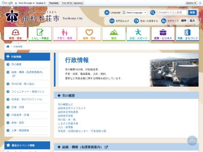 大吹川の桜清水(日本、〒015-0231 秋田県由利本荘市東由利黒渕)
