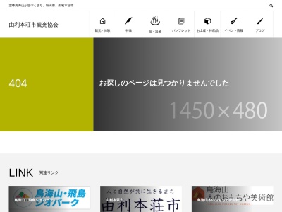 竜ヶ原湿原(日本、〒015-0418秋田県由利本荘市矢島町荒沢)