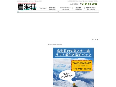 猿倉温泉(日本、〒015-0512 秋田県由利本荘市鳥海町猿倉 鳥海町猿倉湯ノ沢)