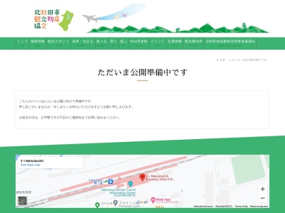 ランキング第5位はクチコミ数「0件」、評価「0.00」で「森吉山野生鳥獣センター」