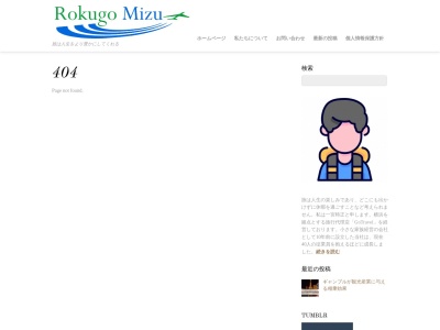 側清水(日本、〒019-1404秋田県仙北郡美郷町六郷小安門103−4)