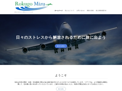 六郷湧水群(日本、〒019-1404秋田県仙北郡美郷町六郷大町61)