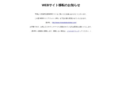 宮坂考古館のクチコミ・評判とホームページ