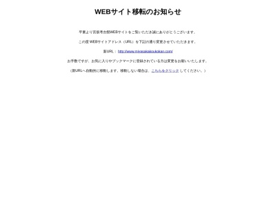 ランキング第4位はクチコミ数「0件」、評価「0.00」で「宮坂考古館」