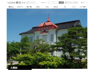 大寶館(日本、〒997-0035山形県鶴岡市馬場町4−7)