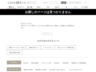 早田の御葉付イチョウ(日本、〒999-7121山形県鶴岡市早田河内)