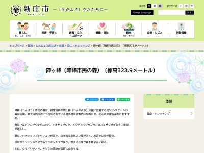 ランキング第1位はクチコミ数「11件」、評価「3.71」で「陣峰市民の森」