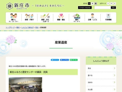 旧国鉄新庄駅機関庫(日本、〒996-0024山形県新庄市多門町1−2)