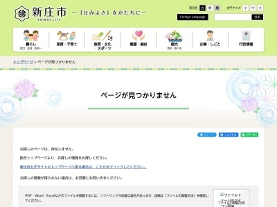 ランキング第2位はクチコミ数「19件」、評価「3.43」で「新庄ふるさと歴史センター」