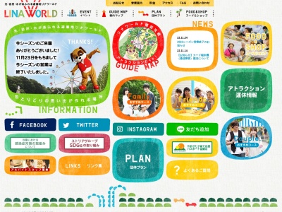 リナワールド(日本、〒999-3101山形県上山市金瓶水上108−1)
