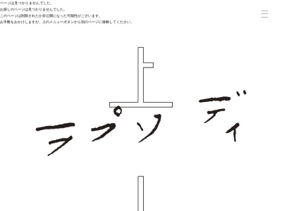 上山コンチェルト館(日本、〒999-3143山形県上山市二日町1−16)