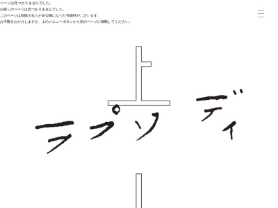 ランキング第7位はクチコミ数「0件」、評価「0.00」で「上山コンチェルト館」