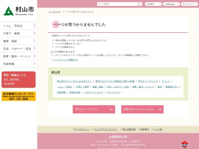 東沢バラ公園(日本、〒995-0023山形県村山市楯岡東沢1番25号)