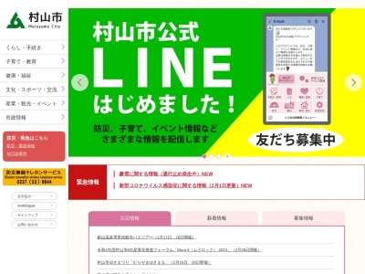 東沢溜池のクチコミ・評判とホームページ